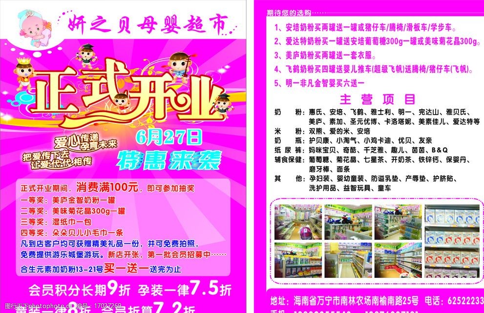 甜牛奶第一股2亿项目告吹