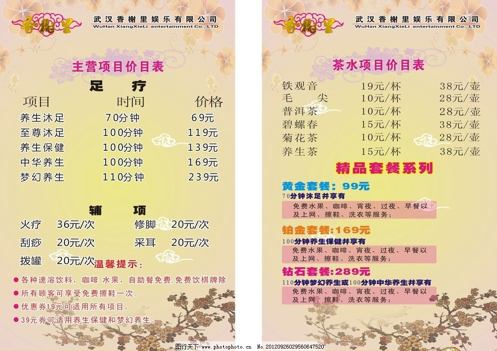 项目-北极星环保网